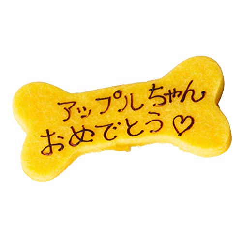 Amazon | 犬用 名入れ クッキー(ネーム入り クッキー)オーダー